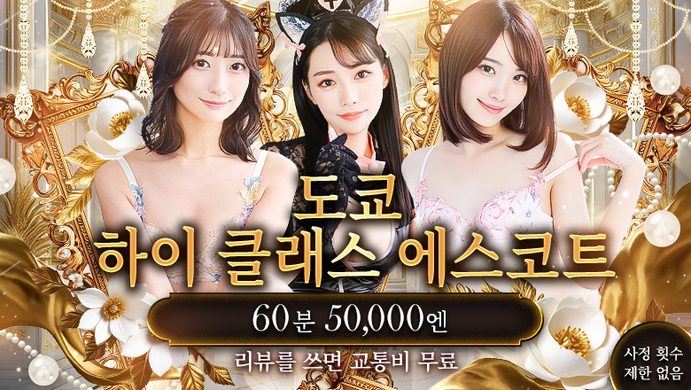 tokyo 시부야 안마(데리버리) グランドオペラ東京