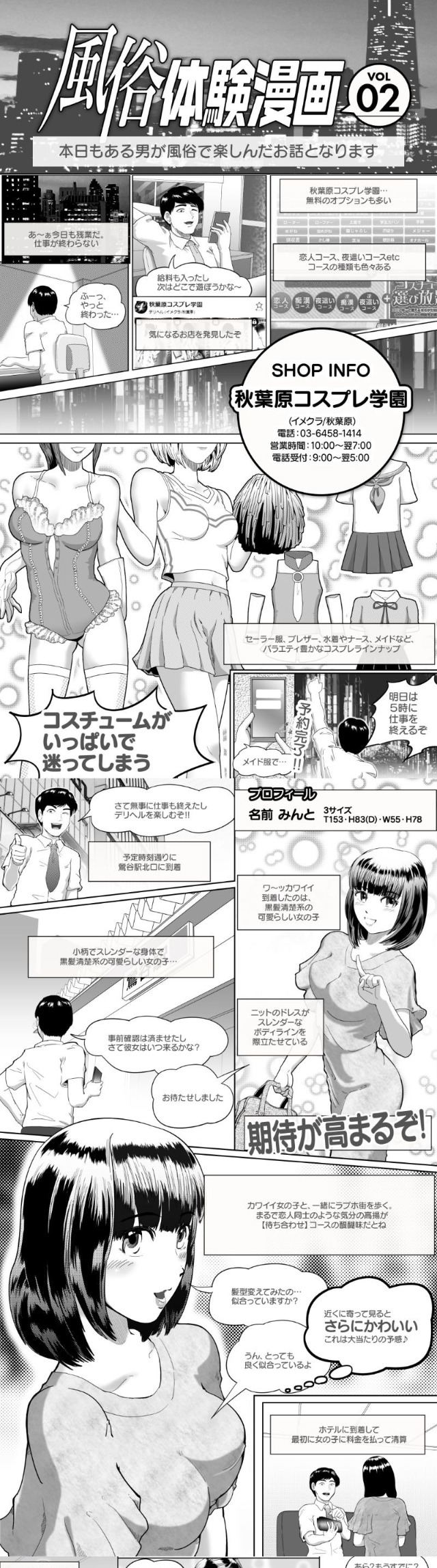 フリースペース画像