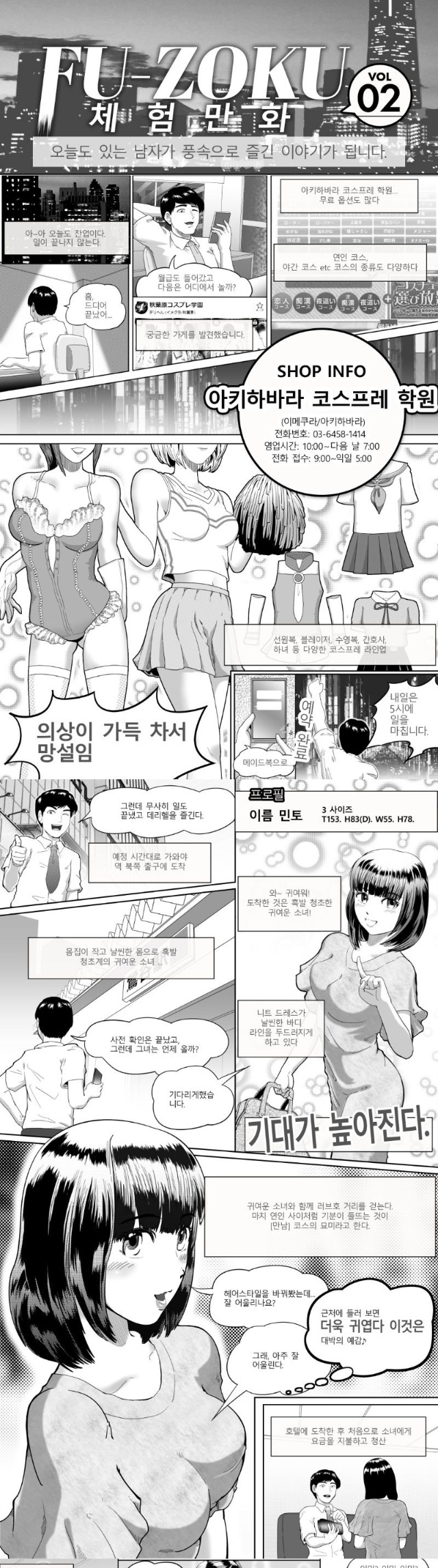 フリースペース画像