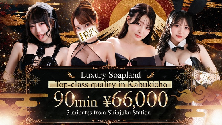 tokyo 新宿・歌舞伎町 ソープランド Barubola