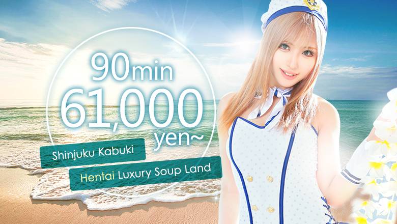 Tokyo Shinjuku・Kabukicho soapland service parlor バルボラ　マリン