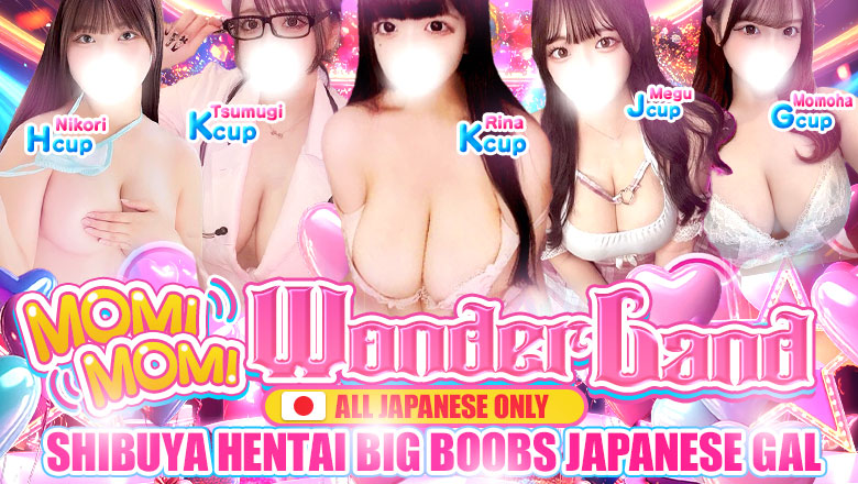 tokyo 渋谷 デリヘル もみもみワンダーランド