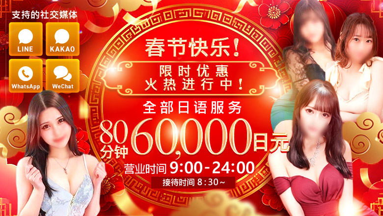 东京都 新宿・歌舞伎町 泡泡浴 多恋人