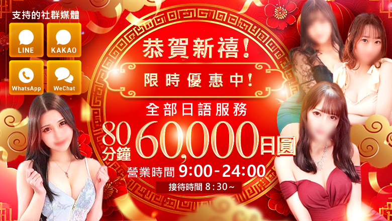 東京都 新宿・歌舞伎町 泡泡浴 多恋人