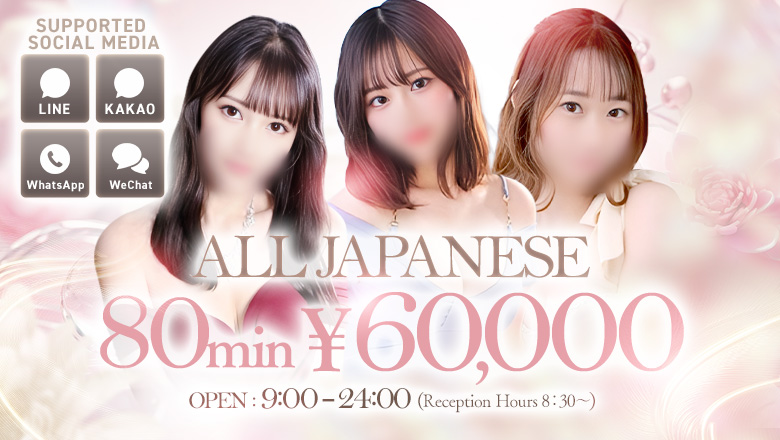 tokyo Shinjuku・Kabukicho soapland service parlor 多恋人