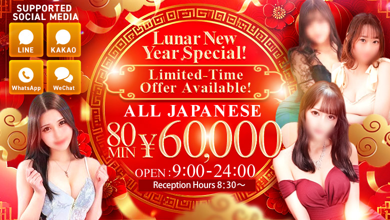 tokyo Shinjuku・Kabukicho soapland service parlor 多恋人