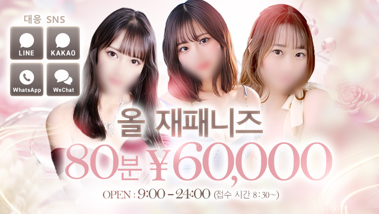 tokyo 신주쿠・가부키초 한국인 가능 소프랜드 多恋人