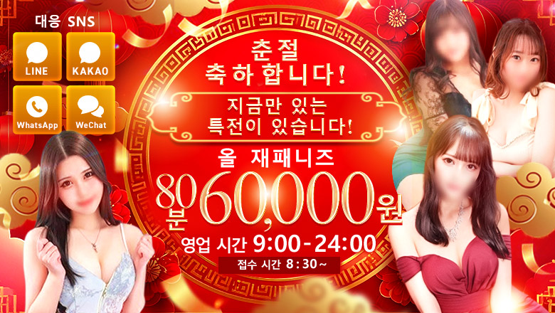 도쿄도 신주쿠・가부키초 한국인 가능 소프랜드 多恋人