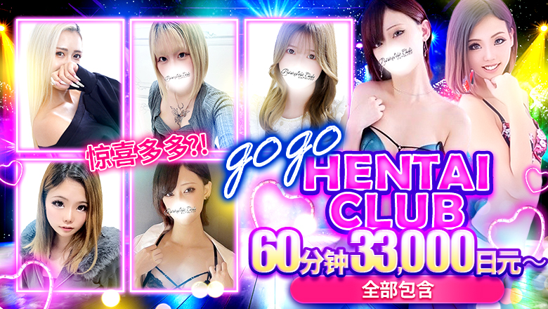 tokyo 锦糸町、晴空塔 上门服务 錦糸町デリヘルPureSeleClub ～ピュアセレクラブ～