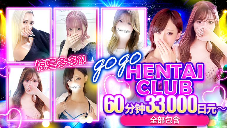 tokyo 锦糸町、晴空塔 上门服务 錦糸町デリヘルPureSeleClub ～ピュアセレクラブ～