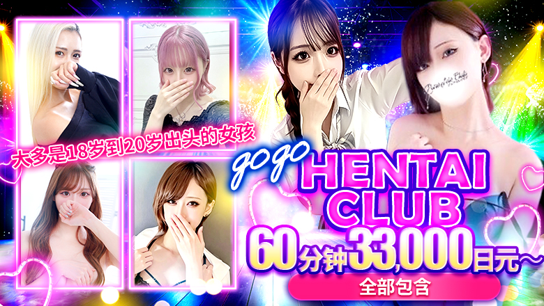 tokyo 锦糸町、晴空塔 上门服务 錦糸町デリヘルPureSeleClub ～ピュアセレクラブ～
