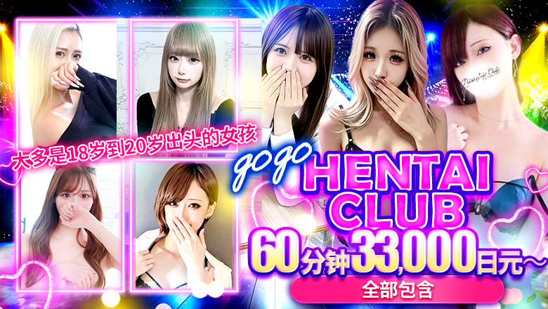 tokyo 锦糸町、晴空塔 上门服务 錦糸町デリヘルPureSeleClub ～ピュアセレクラブ～