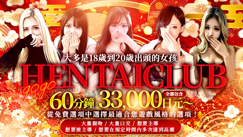tokyo 錦糸町、晴空塔 外送茶 錦糸町デリヘルPureSeleClub ～ピュアセレクラブ～
