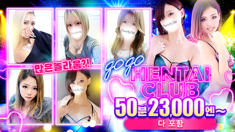 tokyo 우구이스다니 안마(데리버리) 錦糸町デリヘルPureSeleClub ～ピュアセレクラブ～