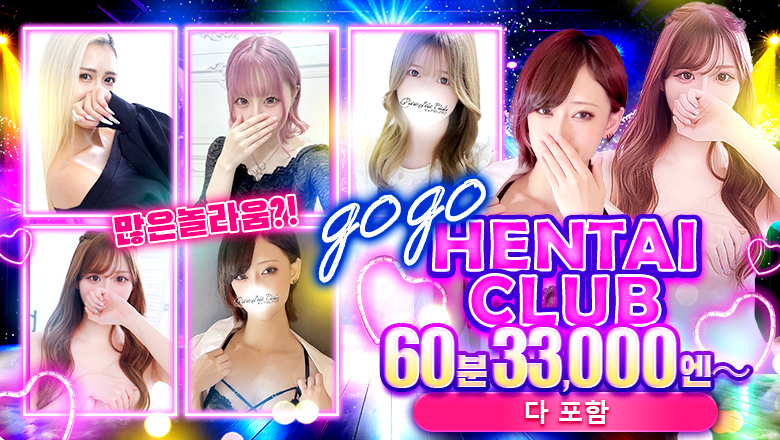 tokyo 긴시초·스카이트리 안마(데리버리) 錦糸町デリヘルPureSeleClub ～ピュアセレクラブ～