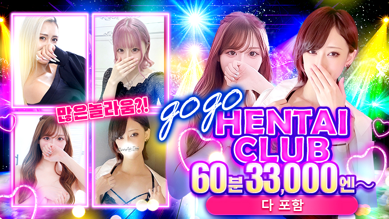 tokyo 긴시초·스카이트리 안마(데리버리) 錦糸町デリヘルPureSeleClub ～ピュアセレクラブ～