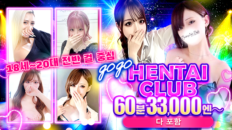 tokyo 긴시초·스카이트리 안마(데리버리) 錦糸町デリヘルPureSeleClub ～ピュアセレクラブ～