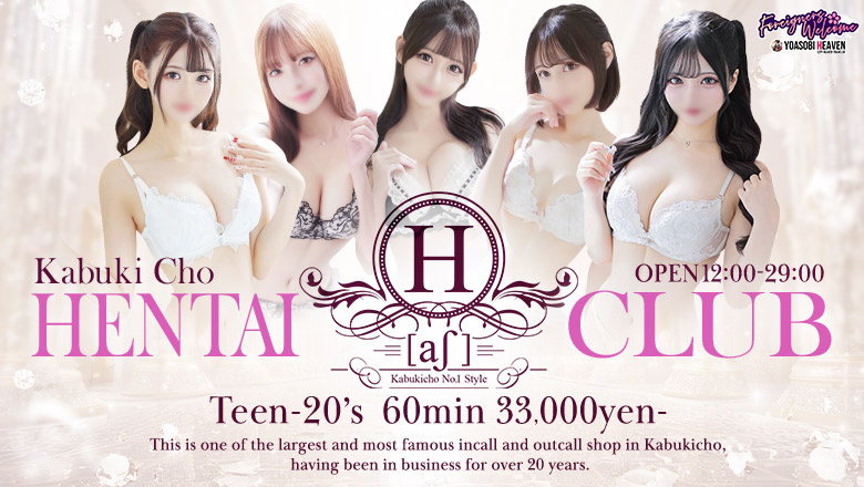 tokyo 新宿・歌舞伎町 デリヘル H