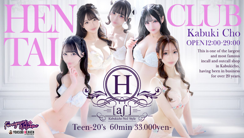 tokyo Shinjuku・Kabukicho outcall escort service H