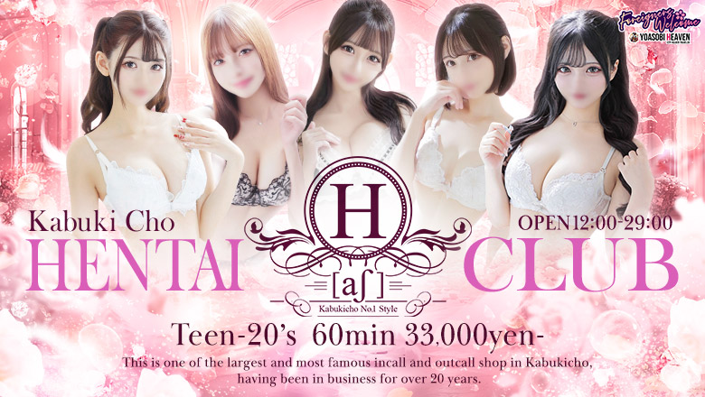 tokyo Shinjuku・Kabukicho outcall escort service H
