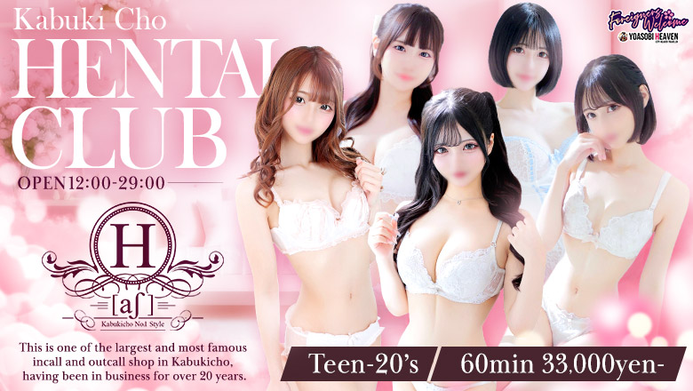 tokyo Shinjuku Kabukicho outcall escort service H