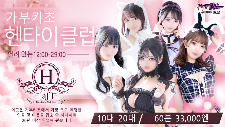 tokyo 신주쿠·가부키초 안마(데리버리) H