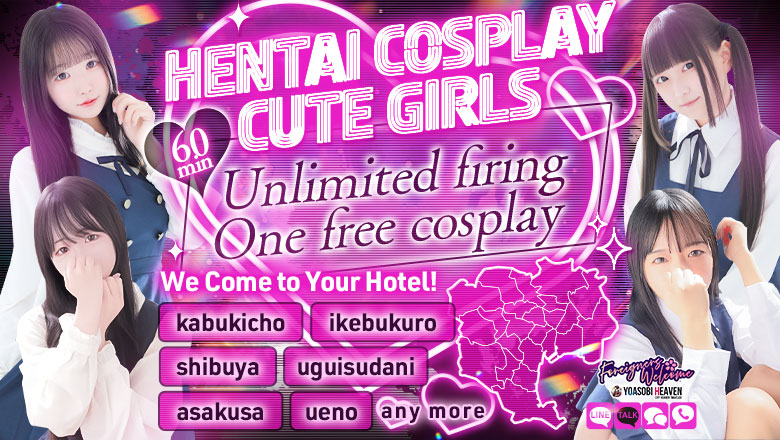 tokyo 新宿・歌舞伎町 デリヘル ときめき純情ロリ学園～東京乙女組　新宿校