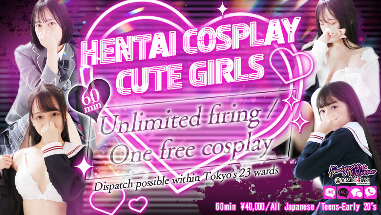 Tokyo Shinjuku・Kabukicho outcall escort service ときめき純情ロリ学園～東京乙女組　新宿校