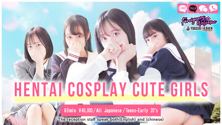 Tokyo Shinjuku・Kabukicho outcall escort service ときめき純情ロリ学園～東京乙女組　新宿校