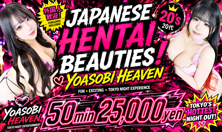 tokyo Shinjuku Kabukicho erotic massage service parlor 新宿プチドール