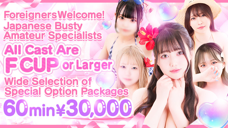 tokyo Ikebukuro and Otsuka hotel escort service parlor ぷるるんギャング