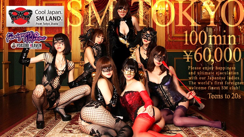 東京都 新宿・歌舞伎町 上門服務 SM東京　新宿店