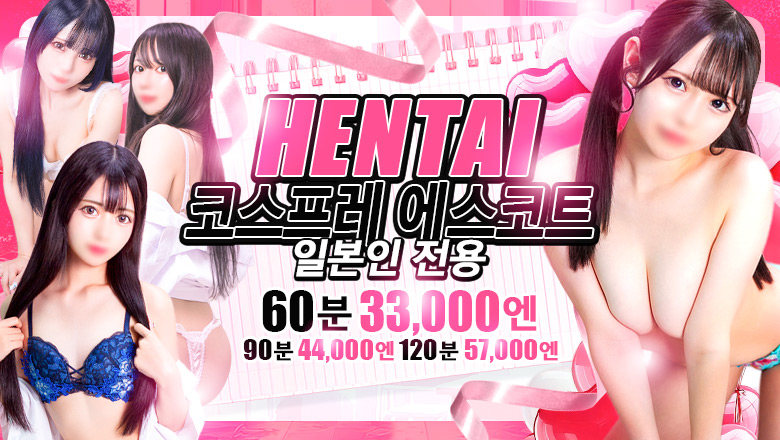 tokyo 긴시초 안마(데리버리) 美少女制服学園クラスメイト錦糸町本校