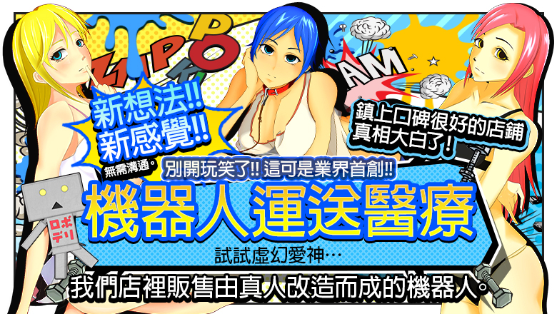 tokyo 新宿・歌舞伎町 上門服務 ロボットデリヘル