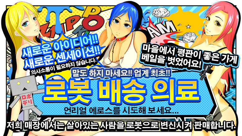 tokyo 신주쿠・가부키초 안마(데리버리) ロボットデリヘル