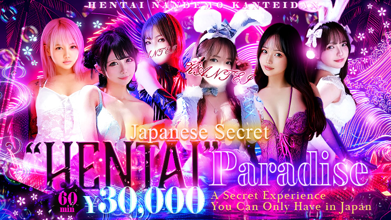 tokyo Asakusa and Ueno outcall escort service 変態なんでも鑑定団