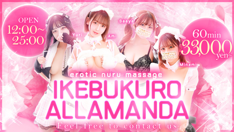Tokyo Ikebukuro North Exit・West Exit nuru massage Service outcall 池袋メンエスアロマ＆スイート-ALLAMANDA（アラマンダ）