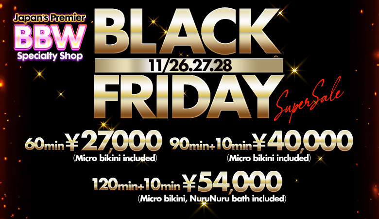 東京都 大久保・新大久保 上門服務 BBW