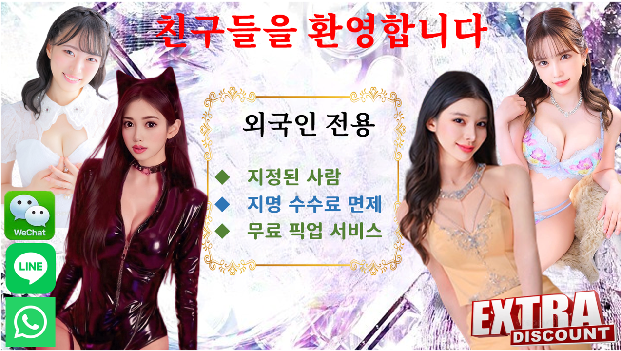 도쿄도 요시와라 한국인 가능 소프랜드 男爵