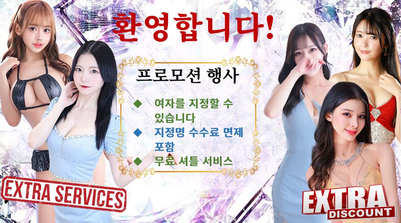tokyo 요시하라 한국인 가능 소프랜드 男爵