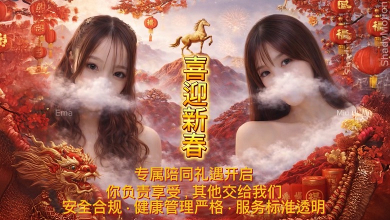 tokyo 新宿・歌舞伎町 上門服務 SHADY MOTION （シェイディモーション）