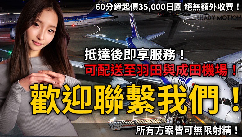 tokyo 新宿・歌舞伎町 上門服務 SHADY MOTION （シェイディモーション）