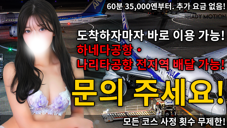 도쿄도 신주쿠・가부키초 안마(데리버리) SHADY MOTION （シェイディモーション）