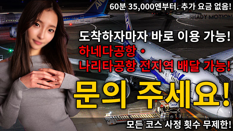 tokyo 신주쿠・가부키초 안마(데리버리) SHADY MOTION （シェイディモーション）