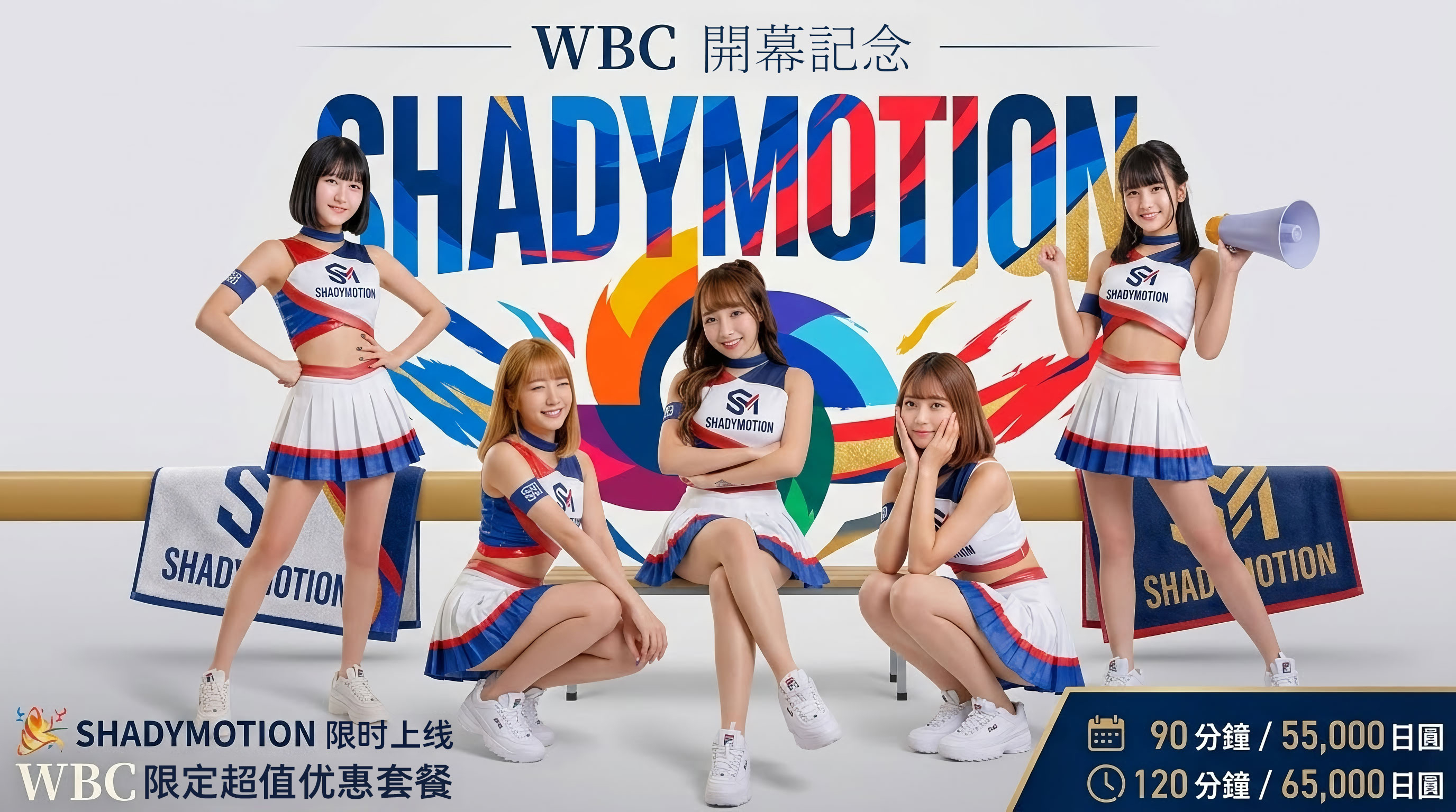 tokyo 新宿・歌舞伎町 上门服务 SHADY MOTION （シェイディモーション）