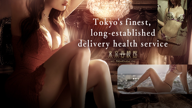 tokyo Gotanda outcall escort service 東京貴楼館