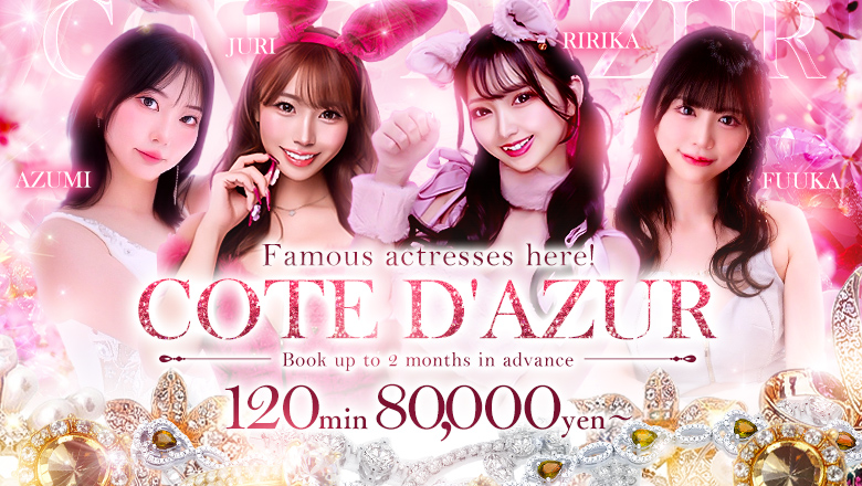 tokyo Yoshiwara soapland service parlor コートダジュール