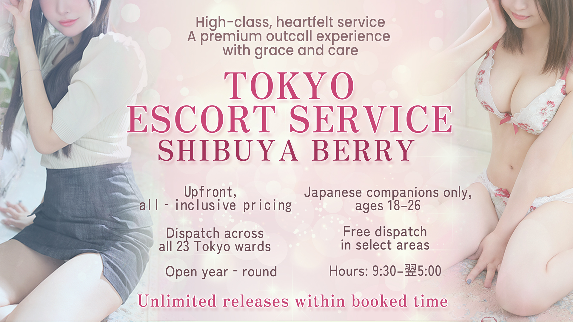Tokyo Shibuya outcall escort service 渋谷ベリー