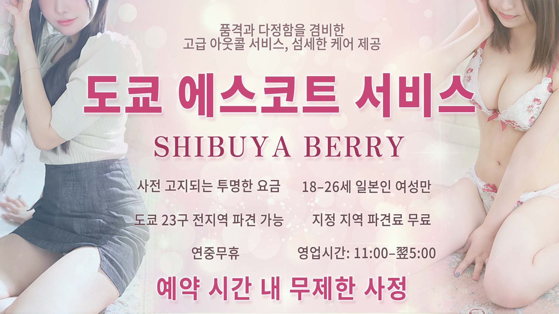 도쿄도 시부야 안마(데리버리) 渋谷ベリー