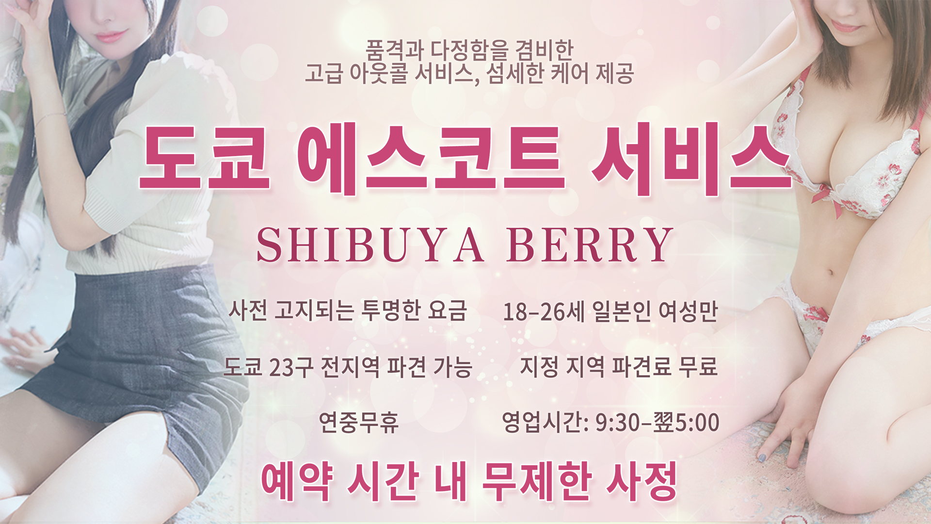 도쿄도 시부야 안마(데리버리) 渋谷ベリー
